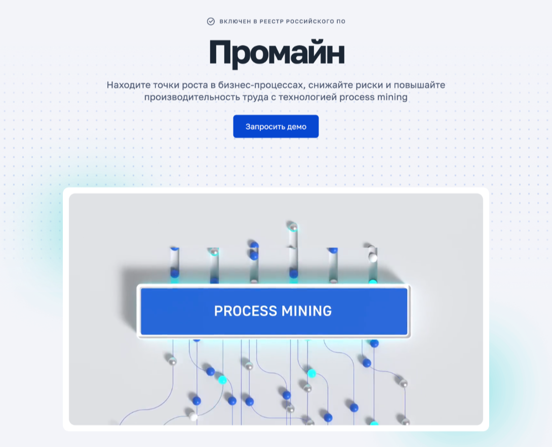 Лендинг сервиса Промайн — Интерфейсы, Брендинг на Dprofile