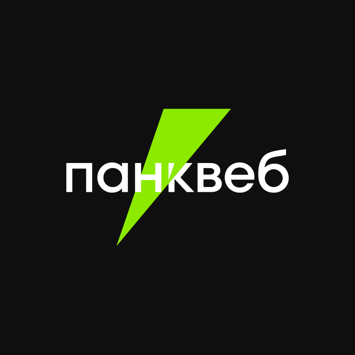 Аватар пользователя панквеб