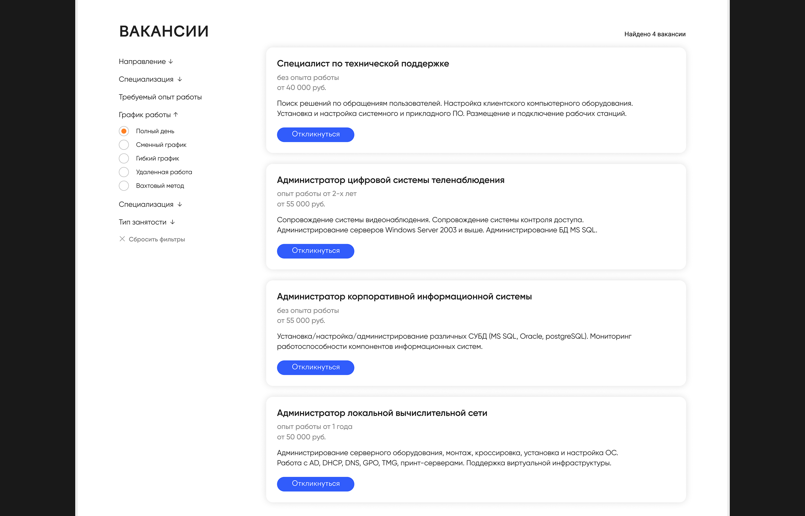 Airport Domodedovo website redesign — Dprofile