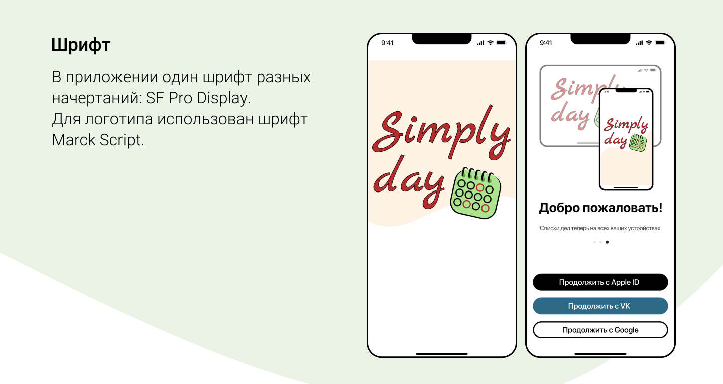 Прототип приложения планировщик задач — Dprofile