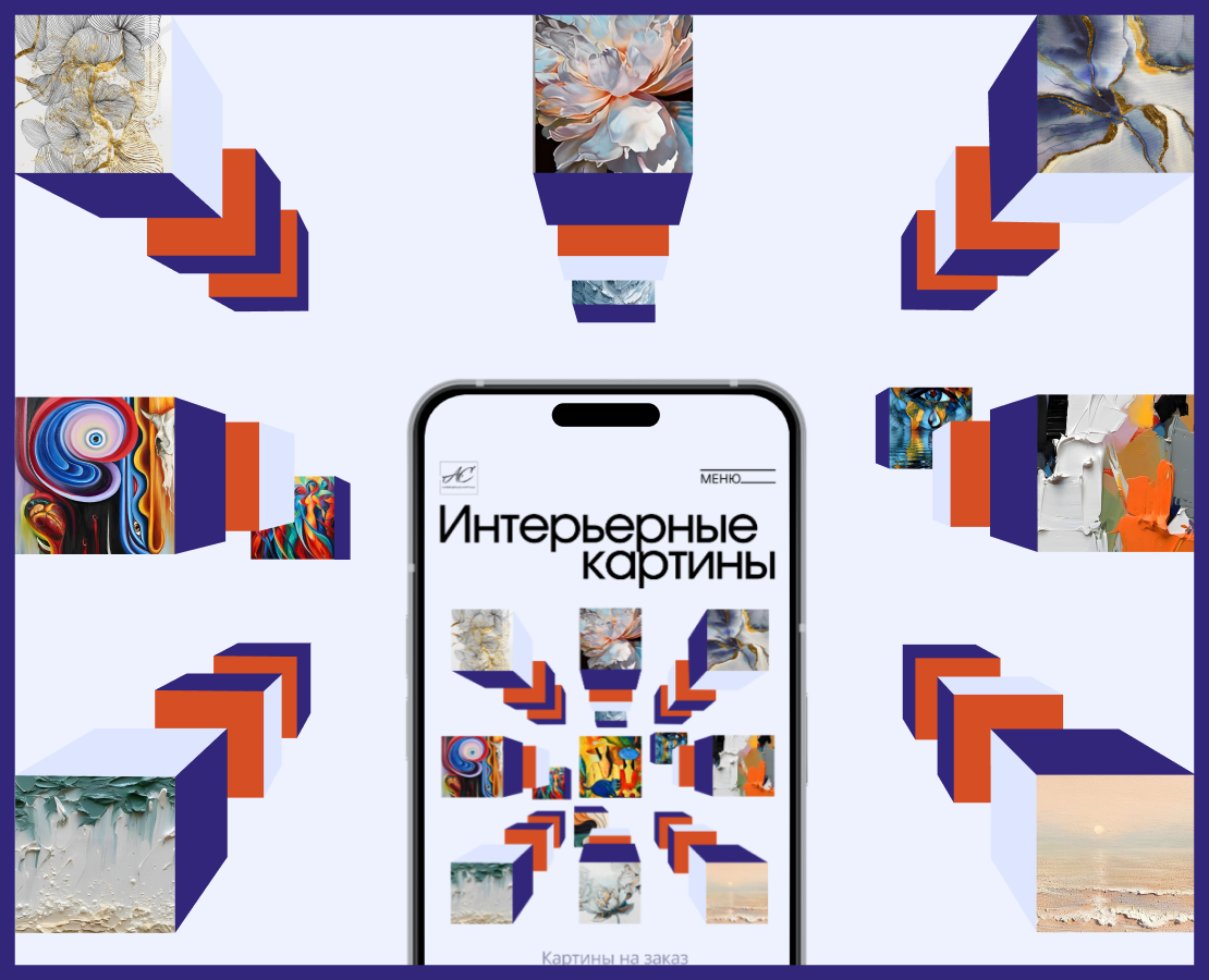 Интерьерные картины. Лендинг. — Интерфейсы на Dprofile