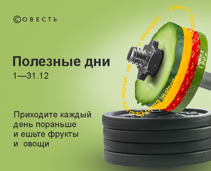 Полезные дни — Интерфейсы, Иллюстрация на Dprofile