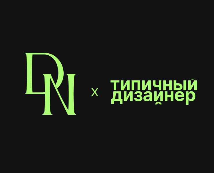 продолжение серии плакатов для дизайнеров — Брендинг, Графика на Dprofile
