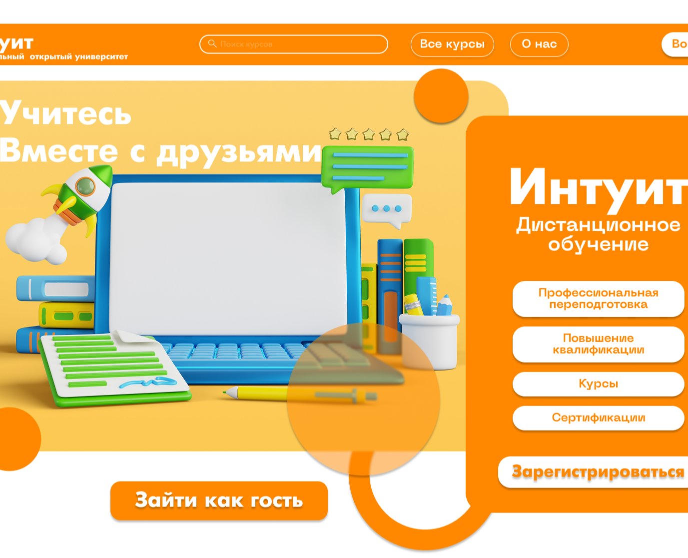 Редизайн сайта обучающей платформы — Интерфейсы на Dprofile
