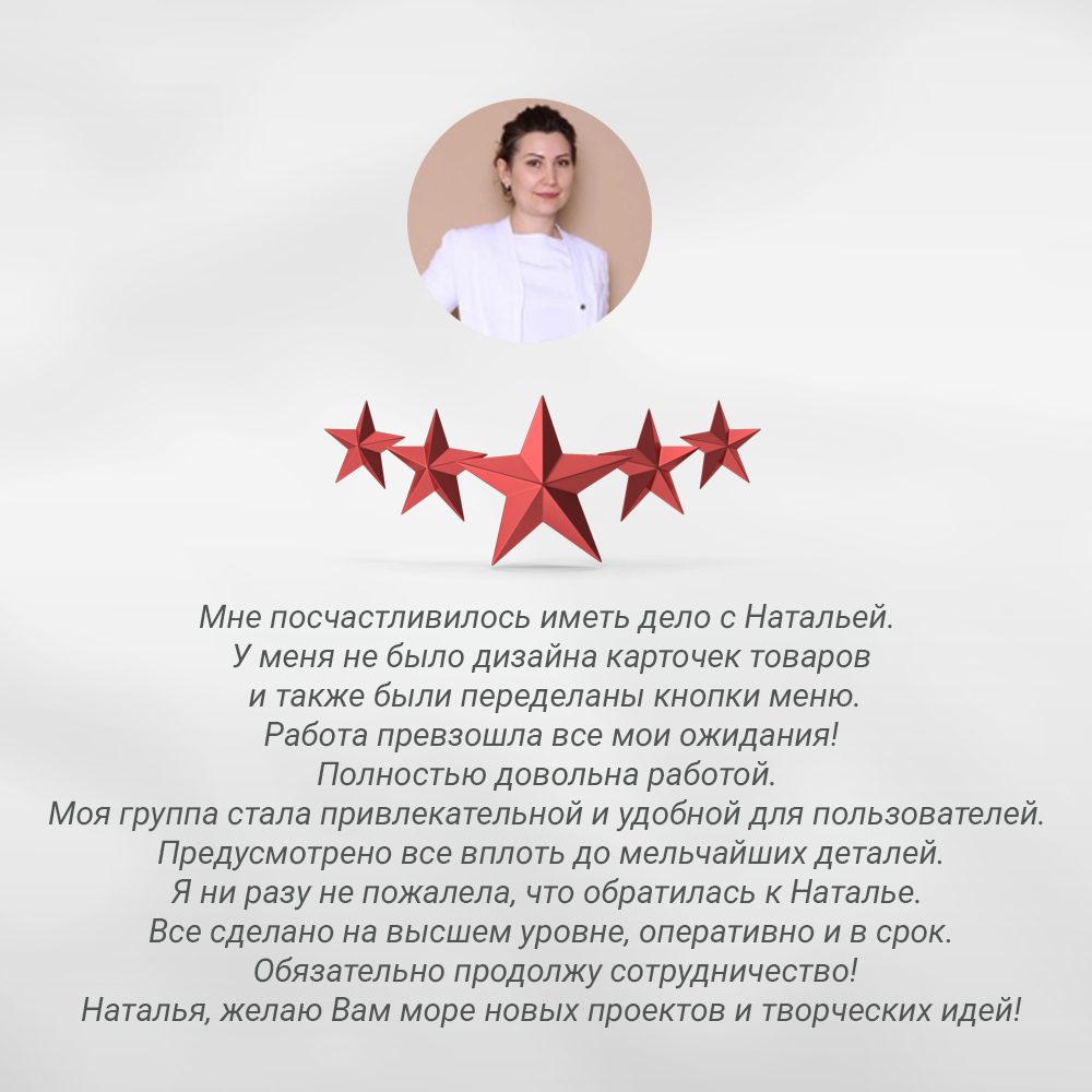 Оформление группы ВК для врача-диетолога — Dprofile