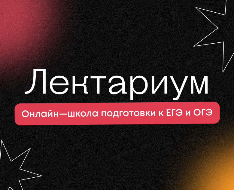Оформление соц. сетей для онлайн-школы Лектариум — Маркетинг на Dprofile