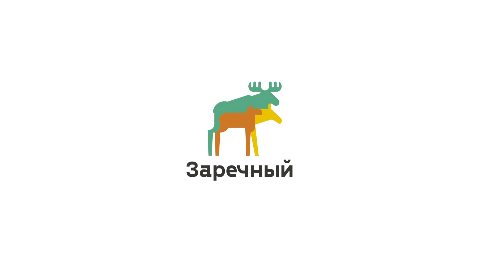 Брендинг города ЗАРЕЧНЫЙ — Dprofile