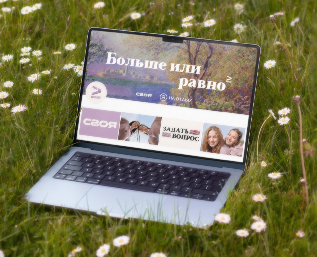 Больше или равно / фирменный стиль для смены в лагере — Брендинг на Dprofile