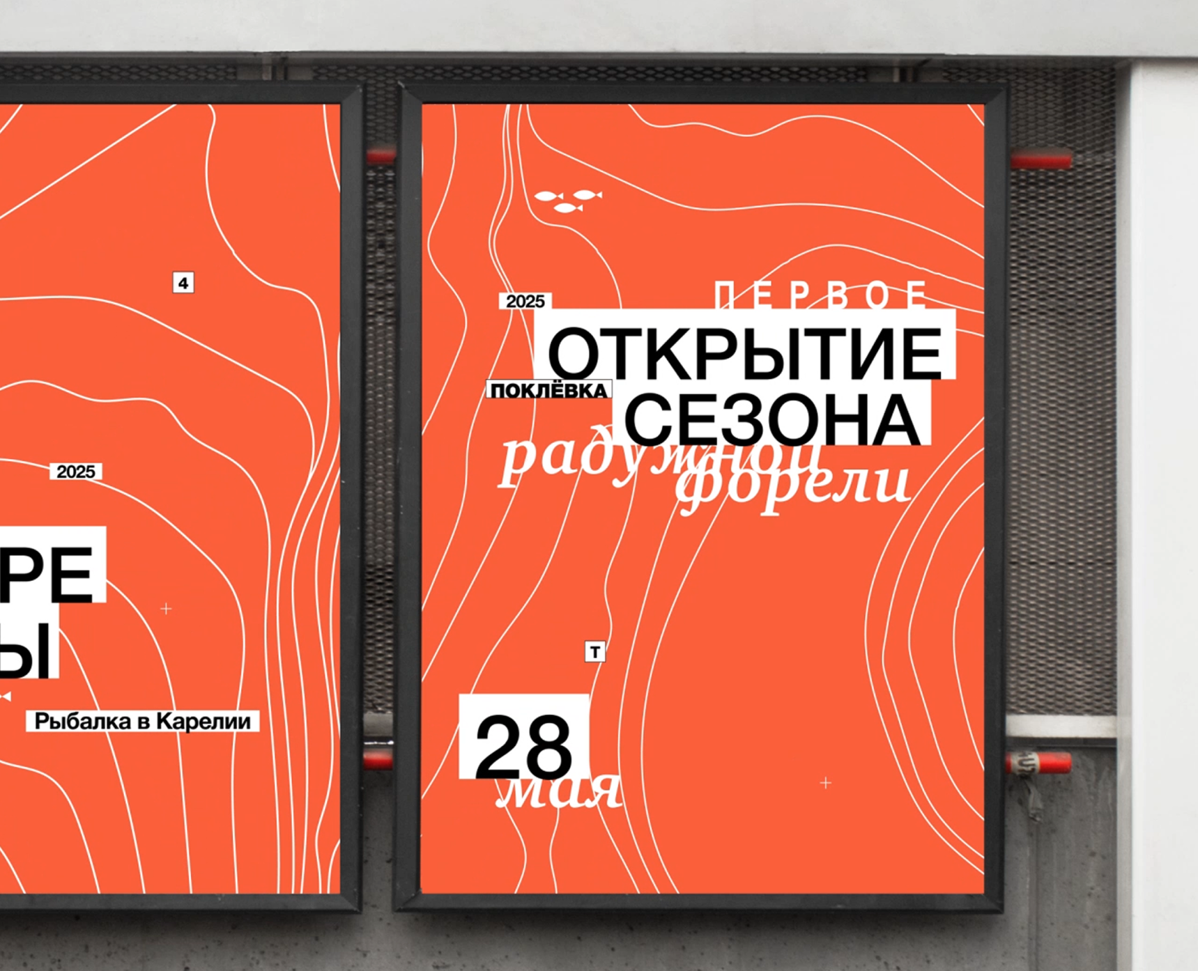 Поклёвка | рыболовная база — Брендинг, Анимация на Dprofile