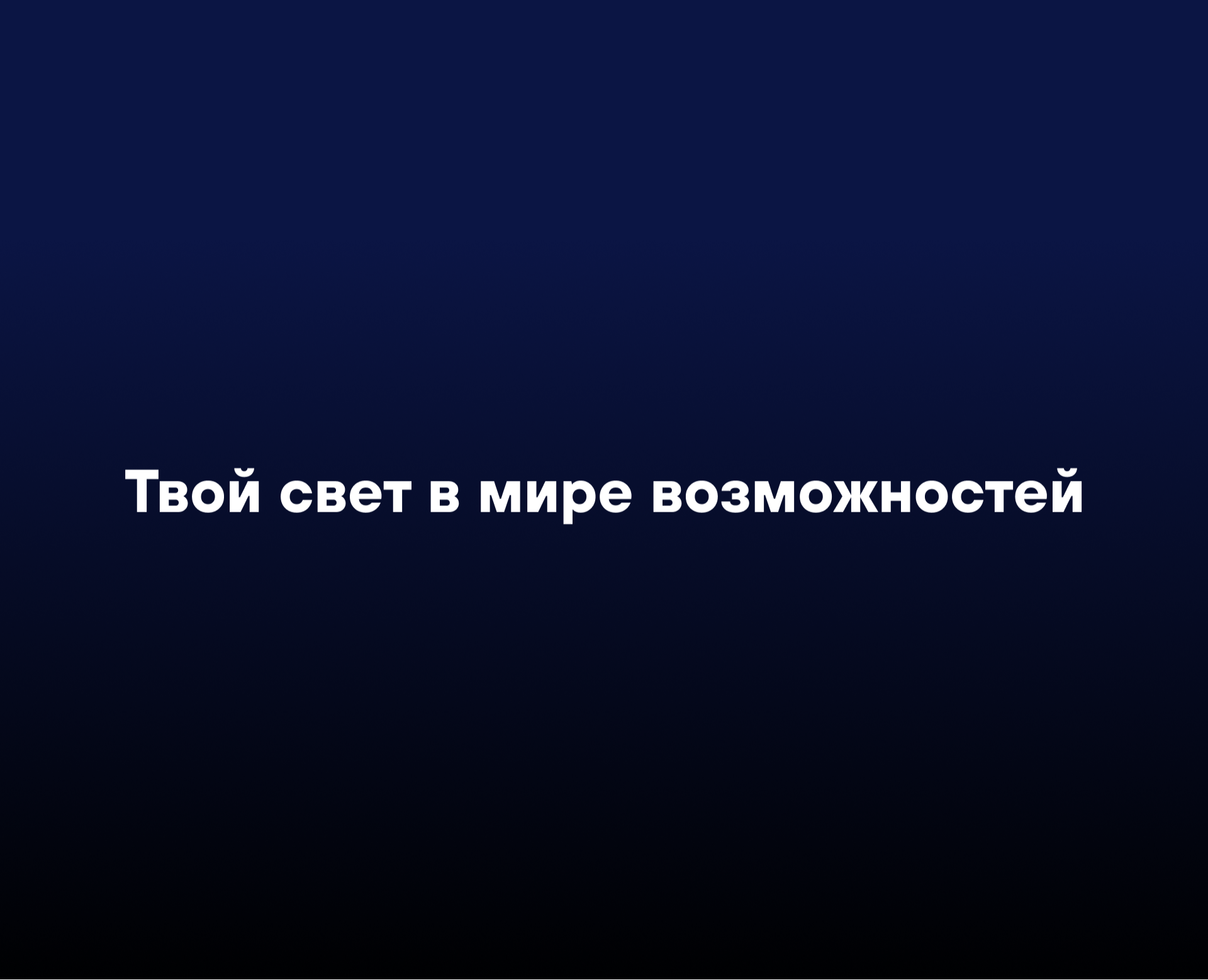 Мерч для проекта АНО «Россия - страна возможностей» — Брендинг на Dprofile