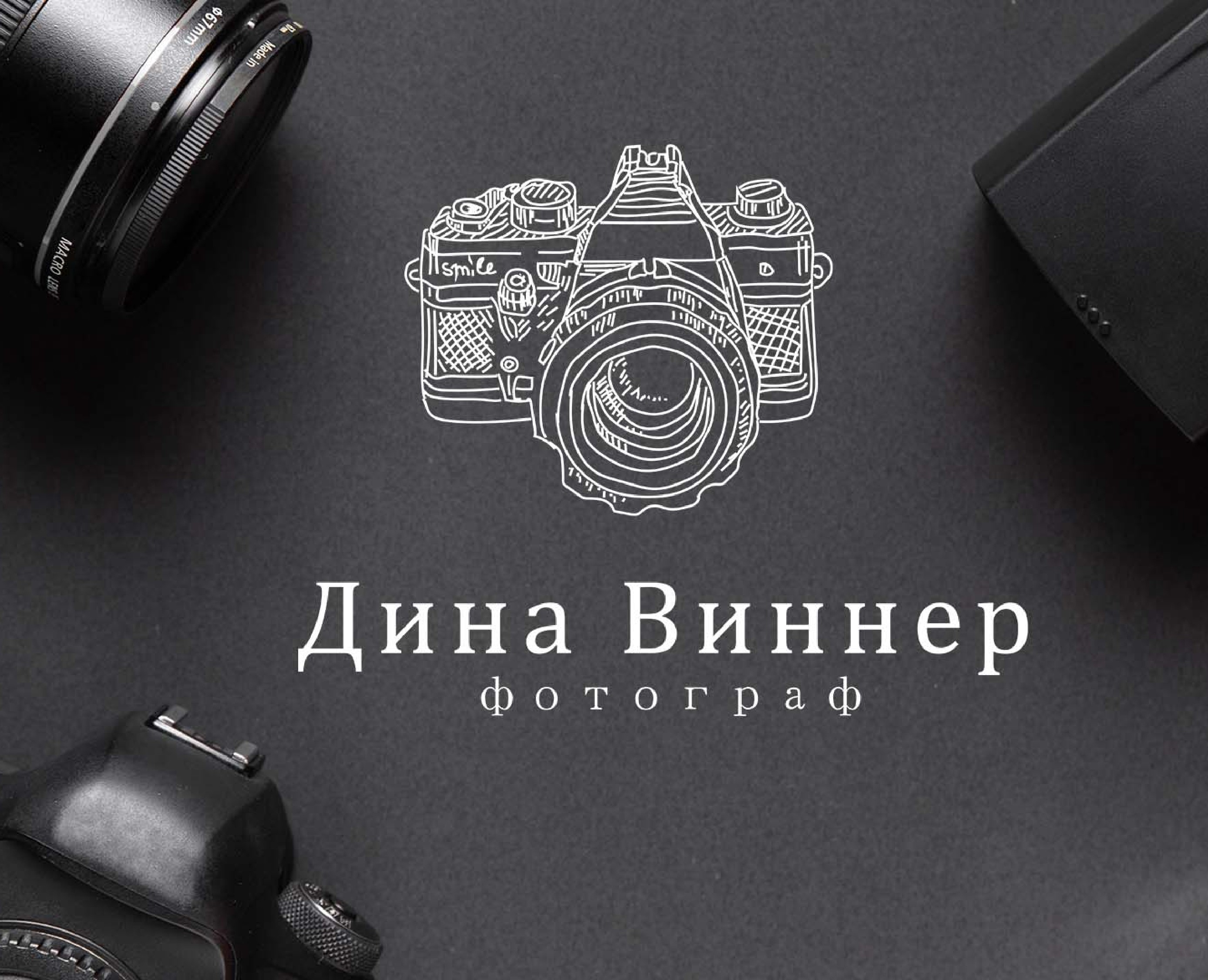 Логотип для фотографа — Брендинг на Dprofile