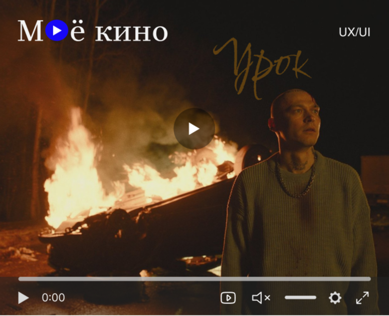 Концепция сайта для онлайн-кинотеатра — Интерфейсы на Dprofile