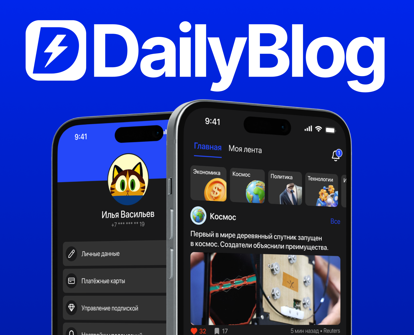 DailyBlog | Mobile App — Интерфейсы на Dprofile