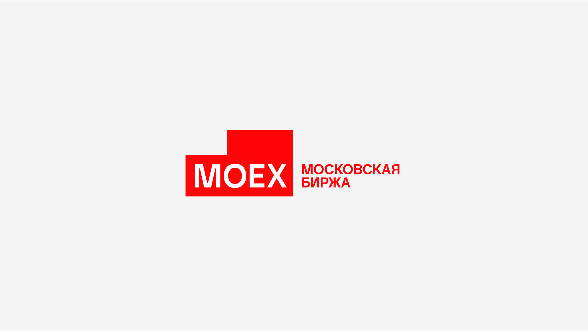 MOEX Rebranding