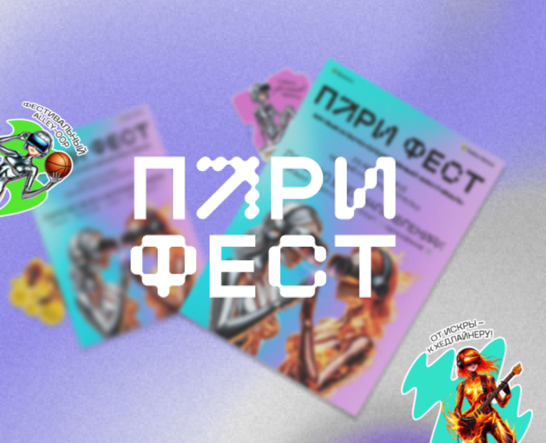 Афина и стикерпак для фестиваля ПАРИ ФЕСТ — Брендинг, Графика на Dprofile