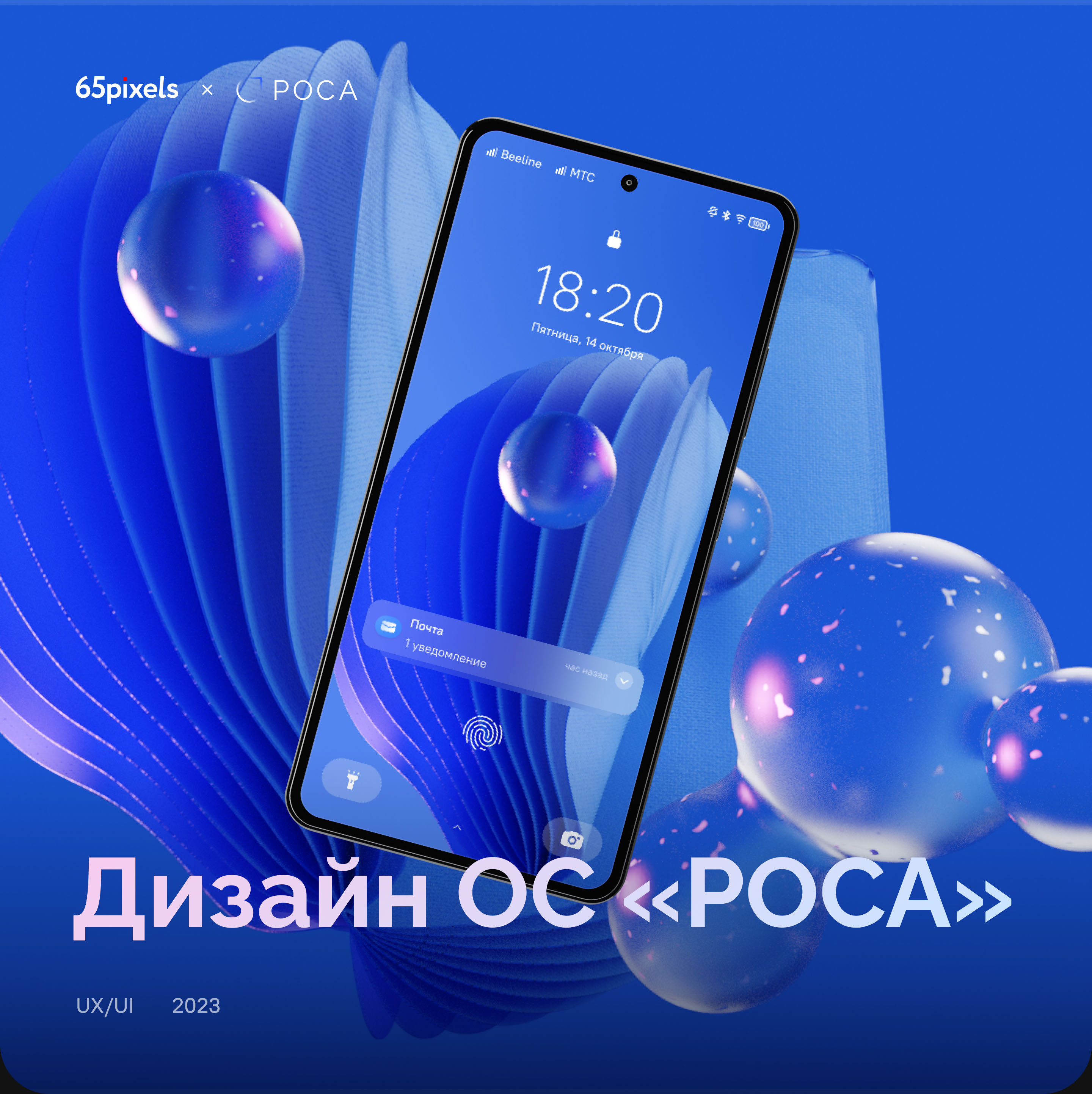 Роса мобайл — Dprofile