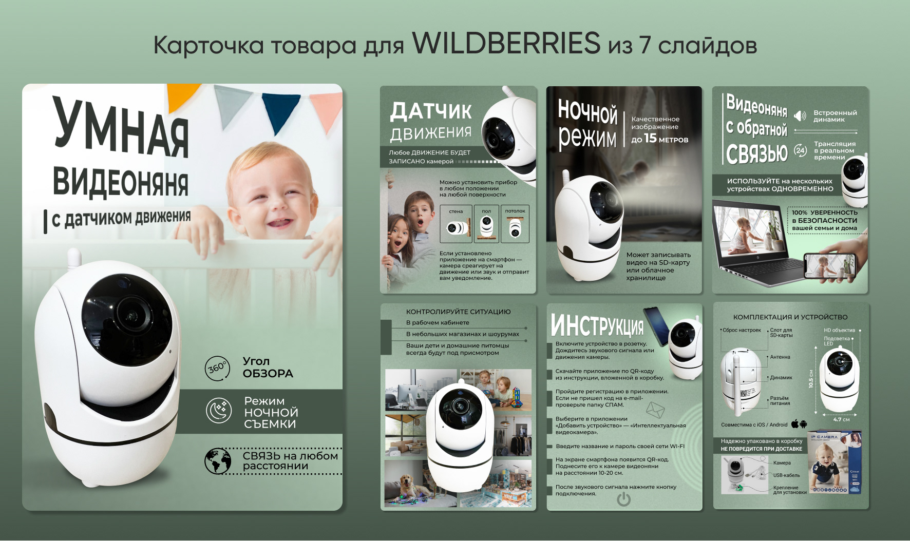 Карточка товара для Wildberries. — Dprofile