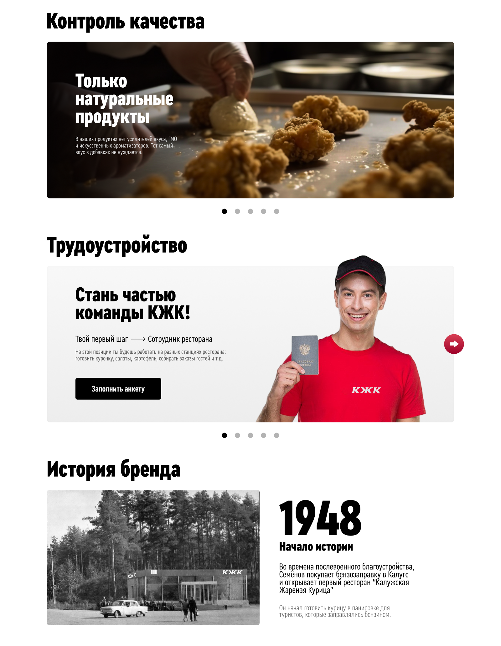 КЖК | Редизайн KFC — Dprofile