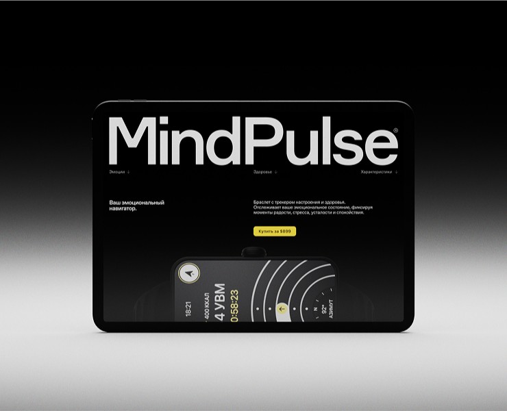 MindPulse – продуктовая страница для умного браслета — Интерфейсы, 3D на Dprofile