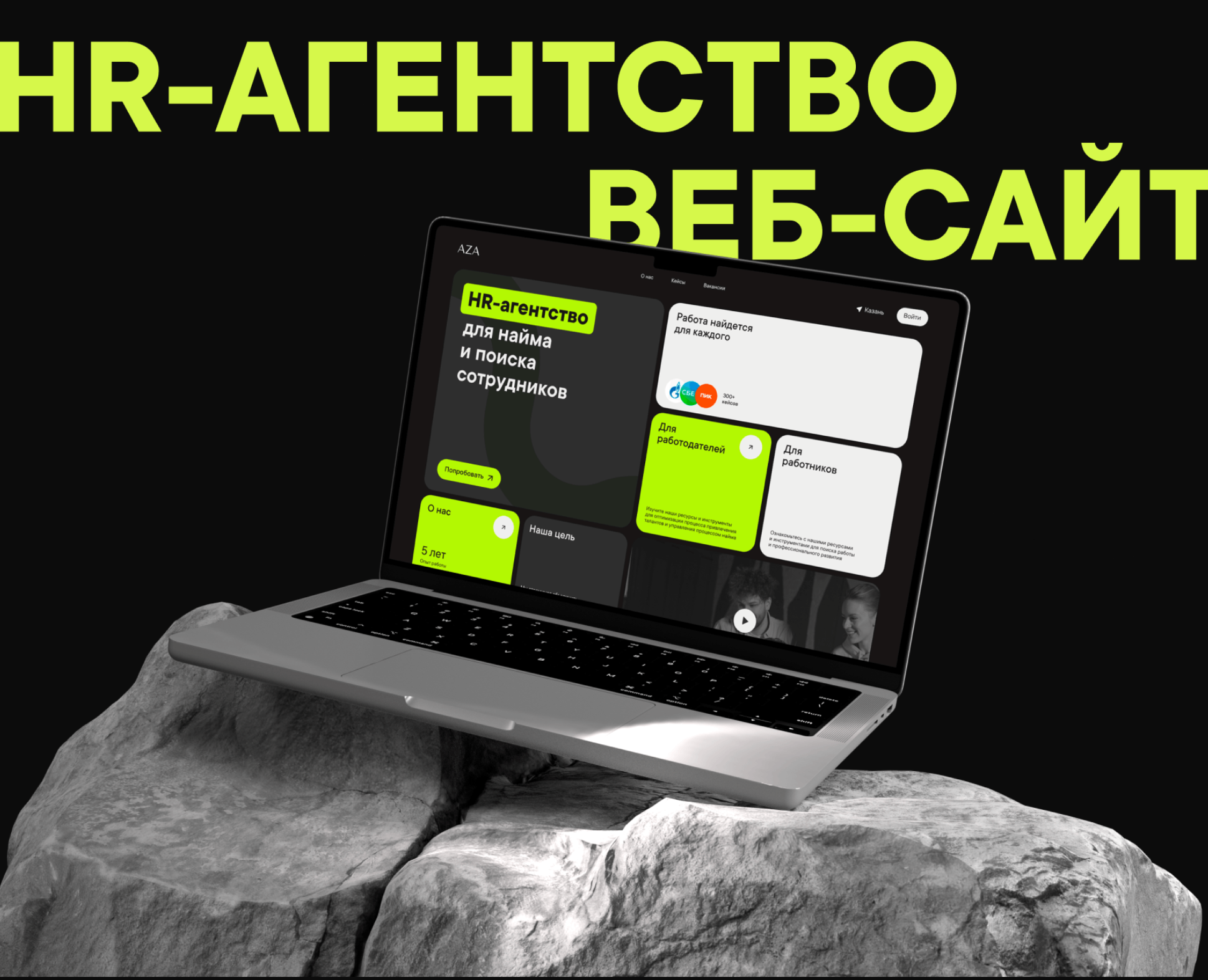 HR-агентство | UX/UI-дизайн — Интерфейсы на Dprofile