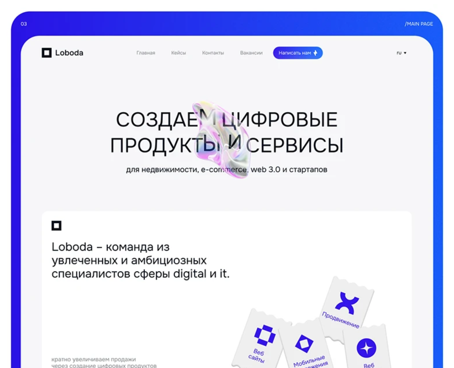 Digital-agency | UX/UI-design — Интерфейсы на Dprofile