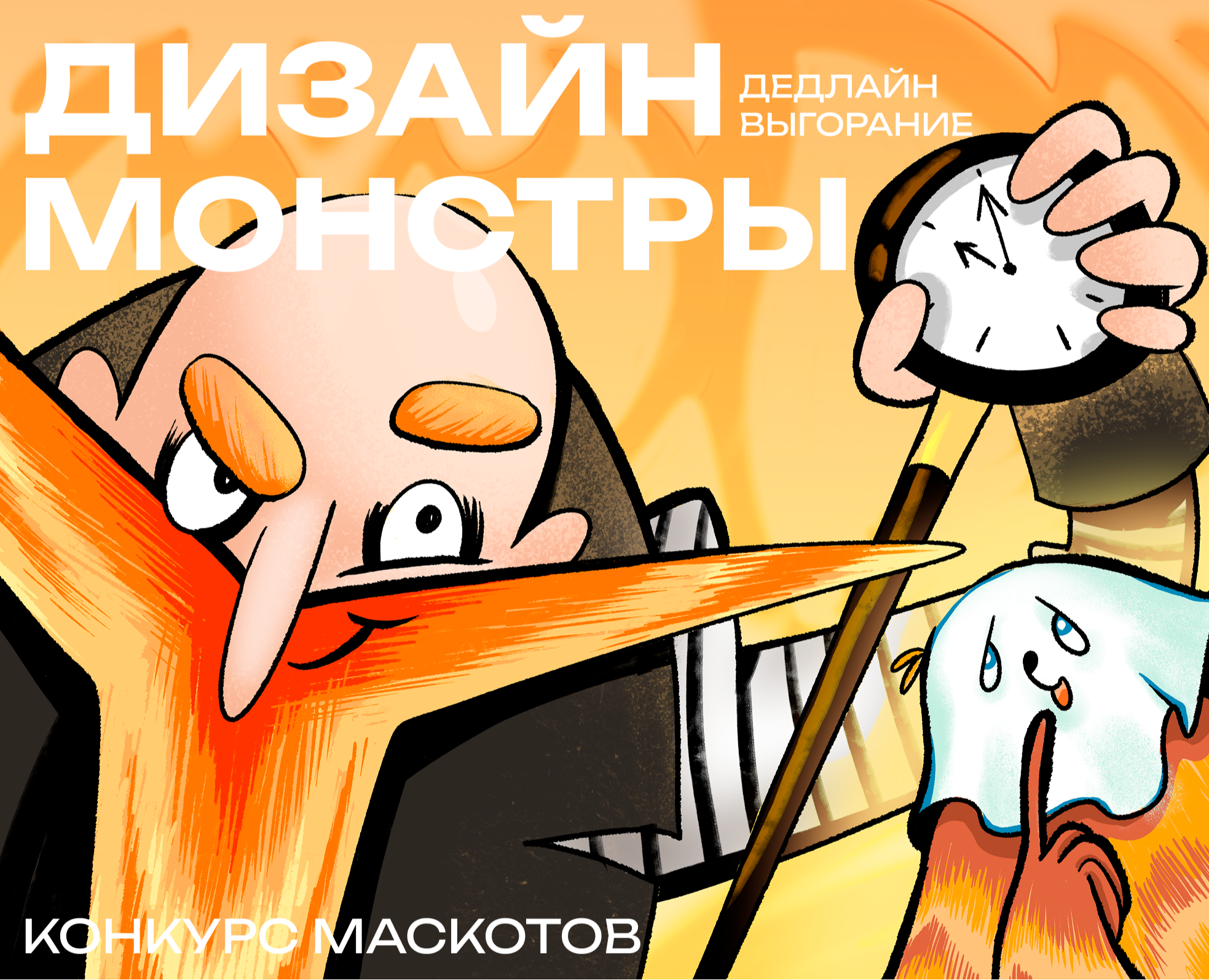 Дизайн-монстры. Маскоты для лагеря Мультибрендинг — Иллюстрация на Dprofile