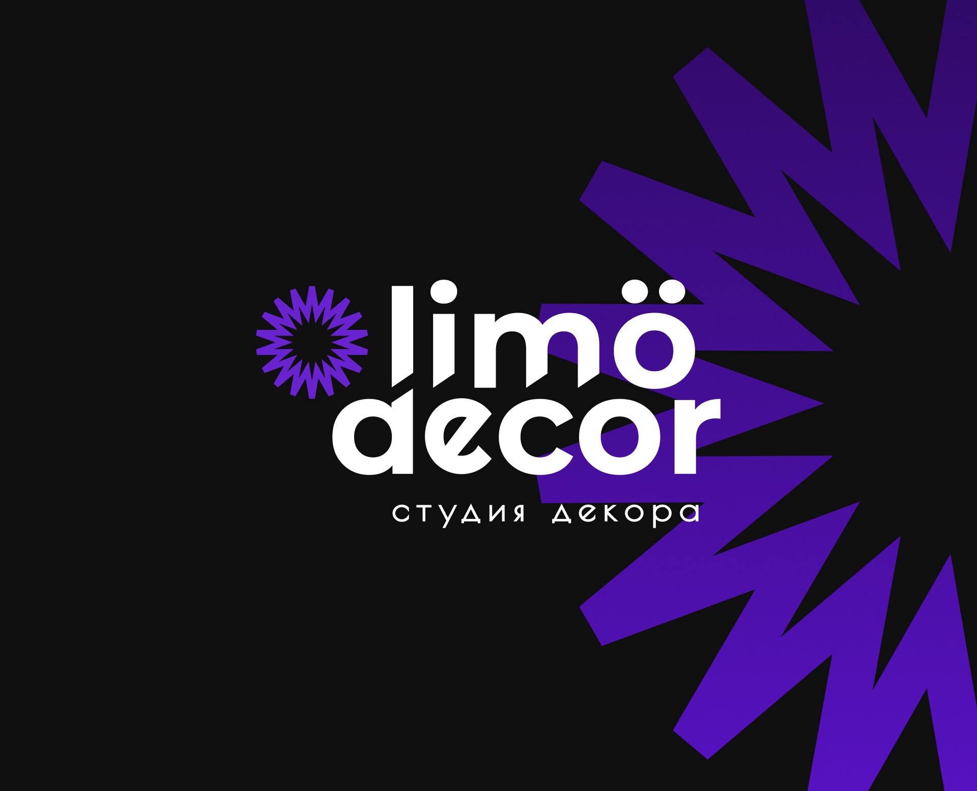 Limo Decor // Логотип и айдентика — Брендинг на Dprofile