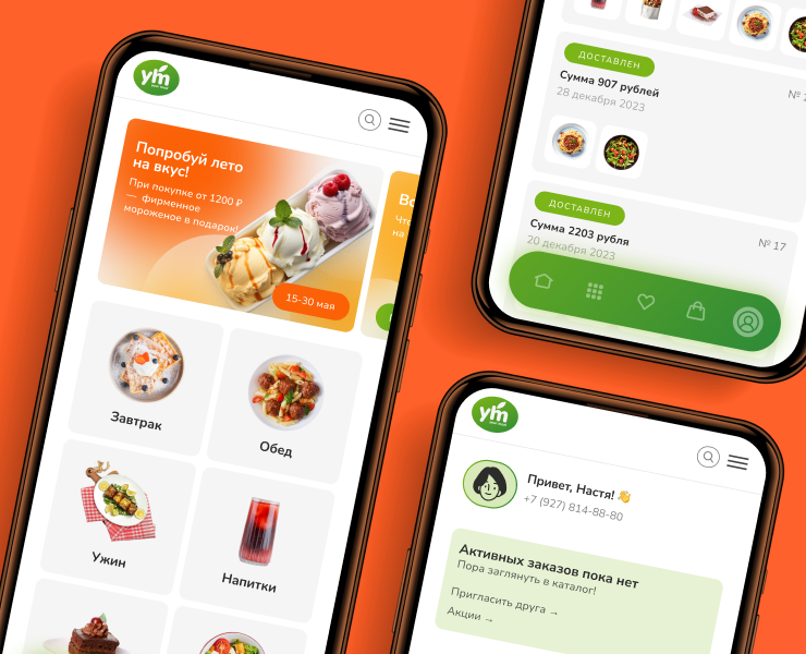 YouMeal | Доставка еды — Интерфейсы на Dprofile