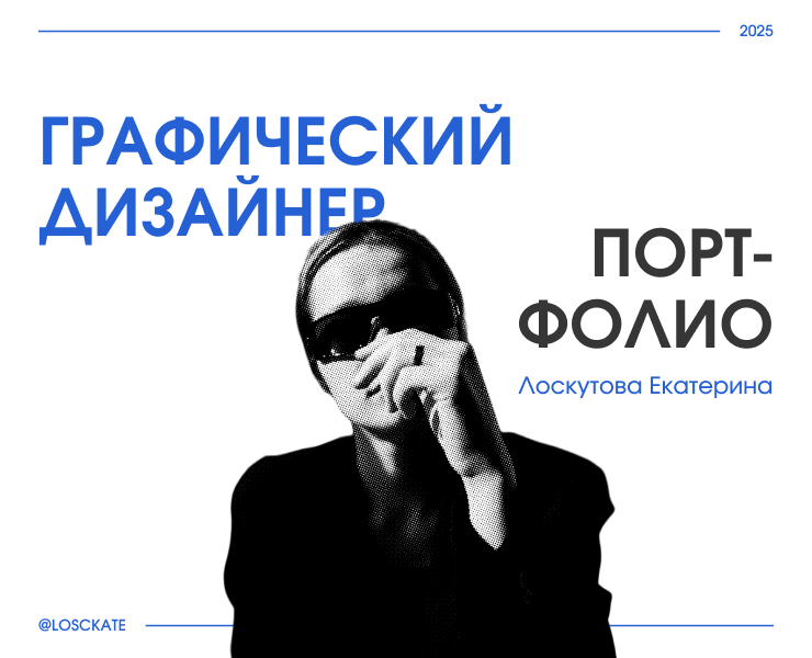 Графический дизайнер | Портфолио — Брендинг, Маркетинг на Dprofile