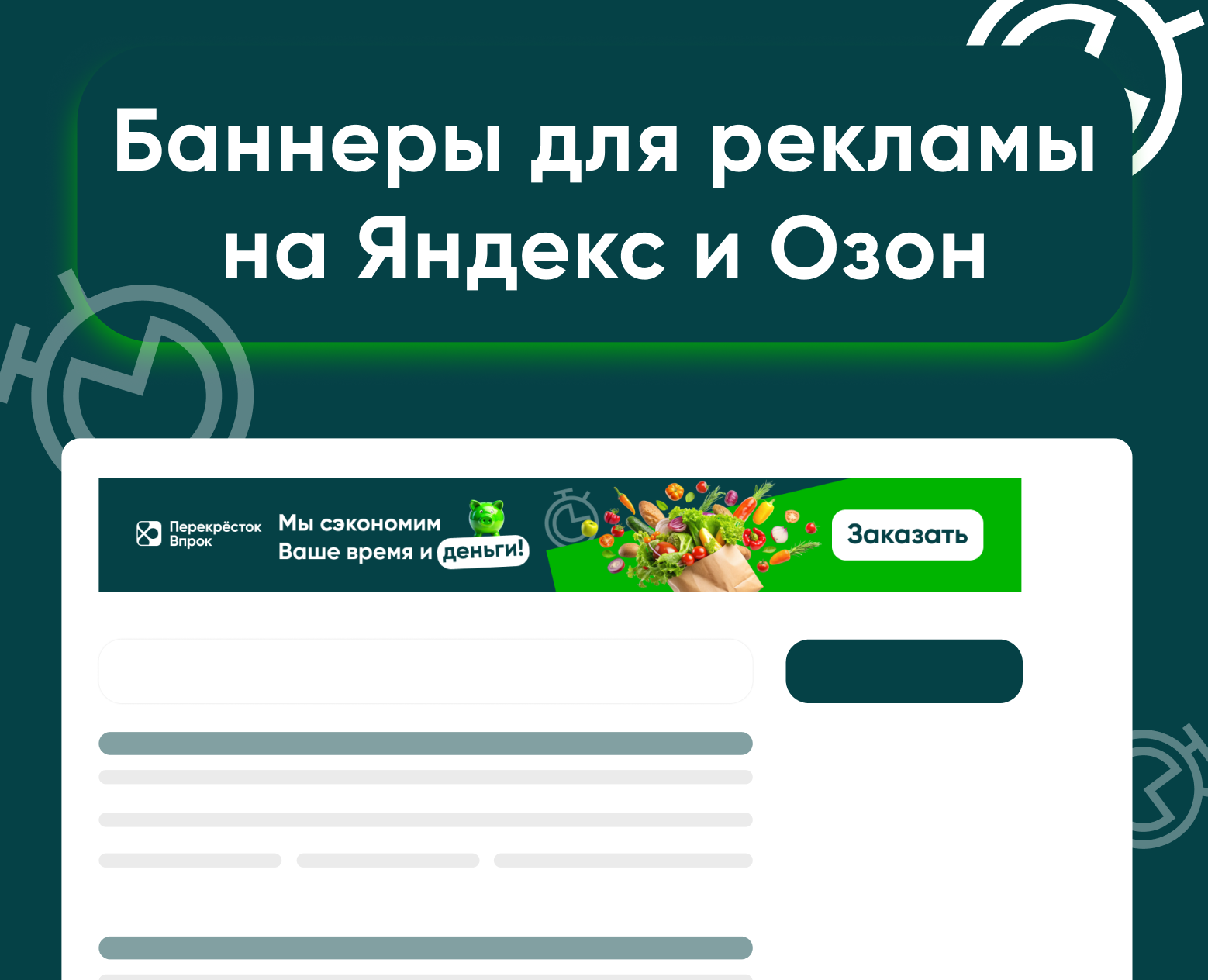 Баннеры для рекламы на Яндекс и Озон — Графика, Маркетинг на Dprofile