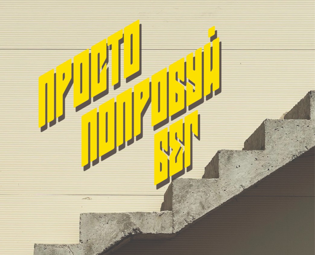 Попробуй бег — Брендинг, Графика на Dprofile