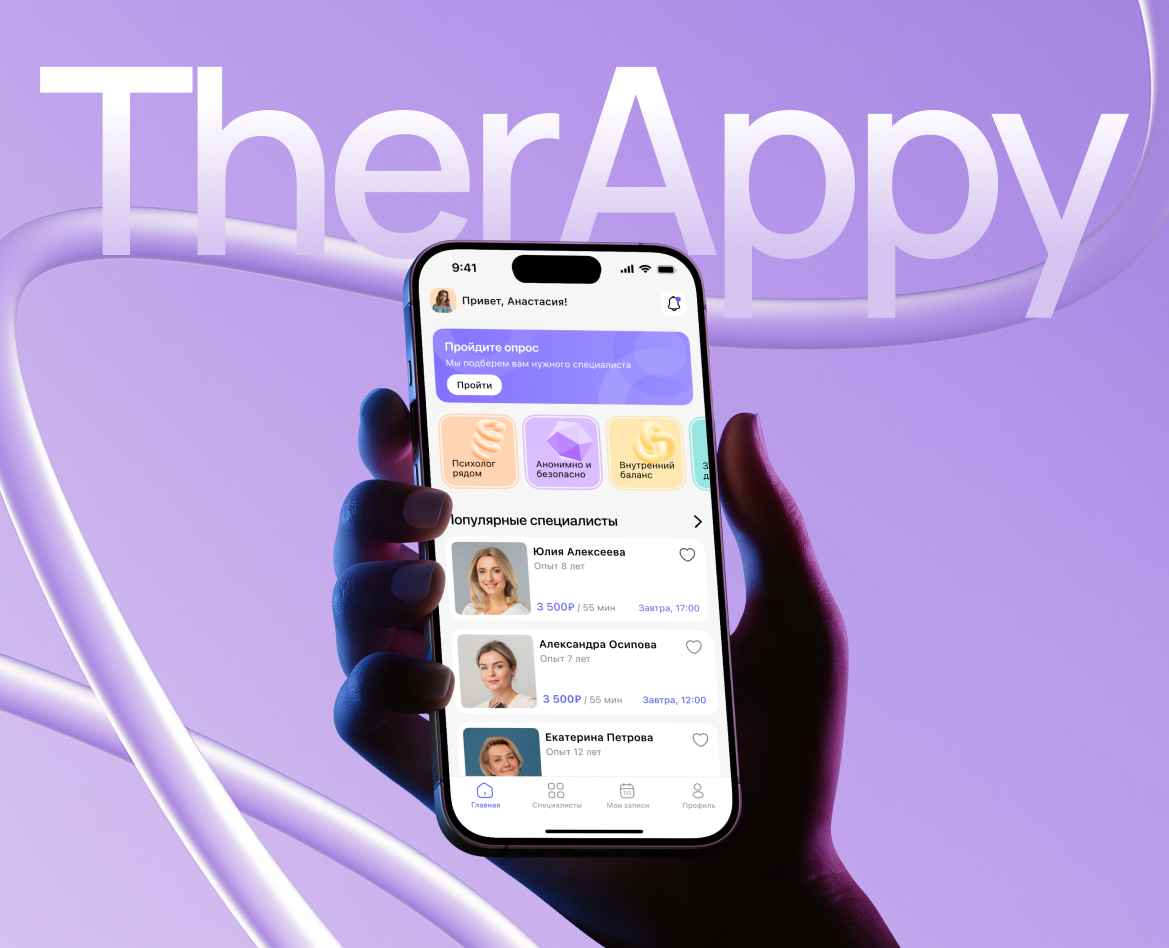 TherAppy | Мобильное приложение для психологической помощи — Интерфейсы на Dprofile