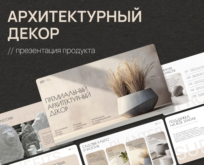 Презентация о компании | Декор — Брендинг, Графика на Dprofile