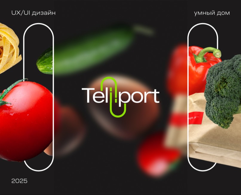 Teliiport — Интерфейсы, Брендинг на Dprofile