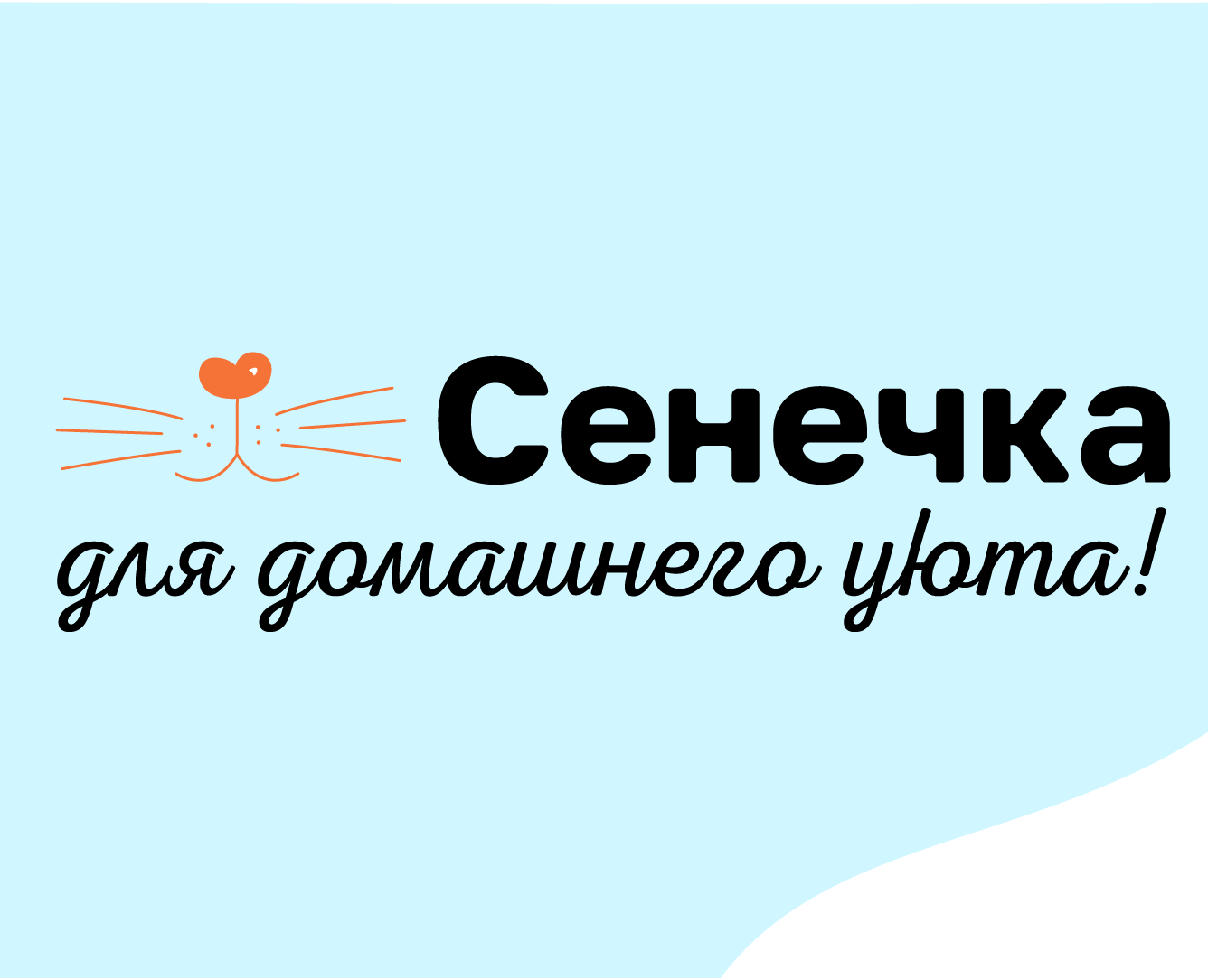 Дизайн упаковки семечек для бренда "Сенечка"(Учебный проект) — Интерфейсы, Брендинг на Dprofile
