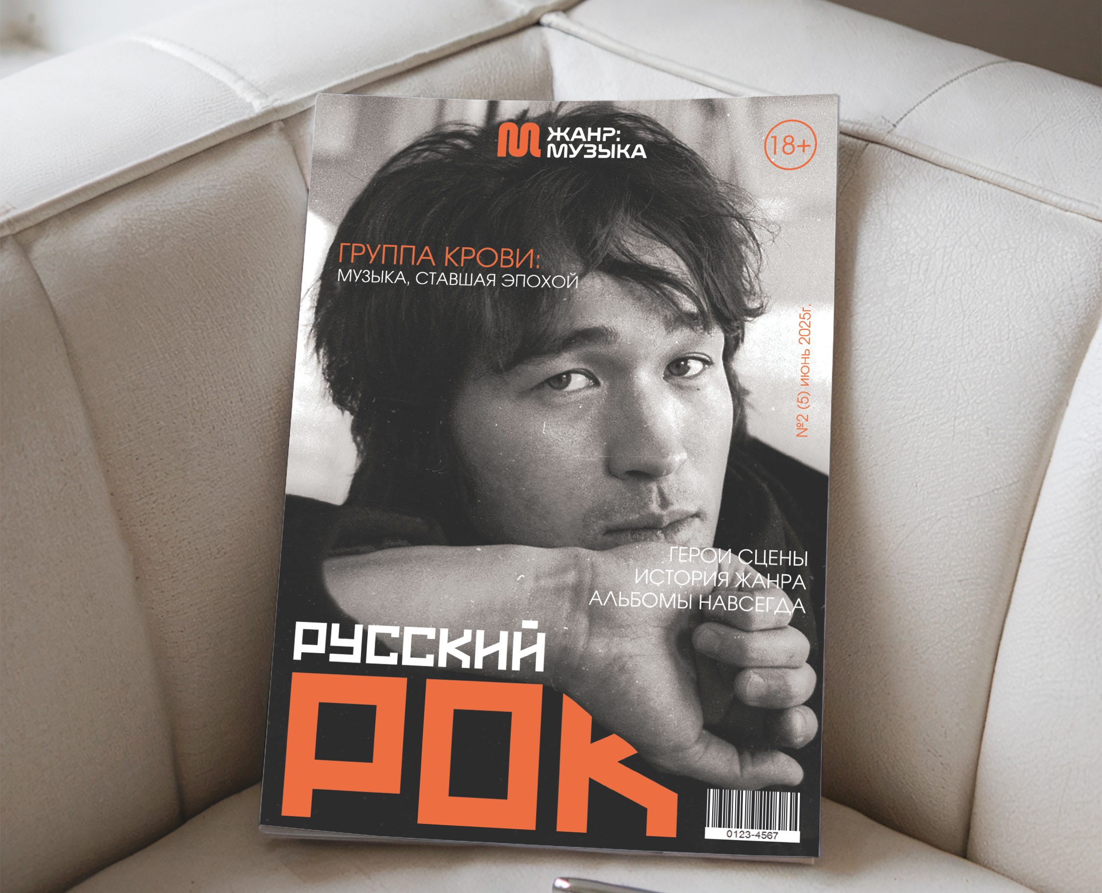 РУССКИЙ РОК — Графика на Dprofile