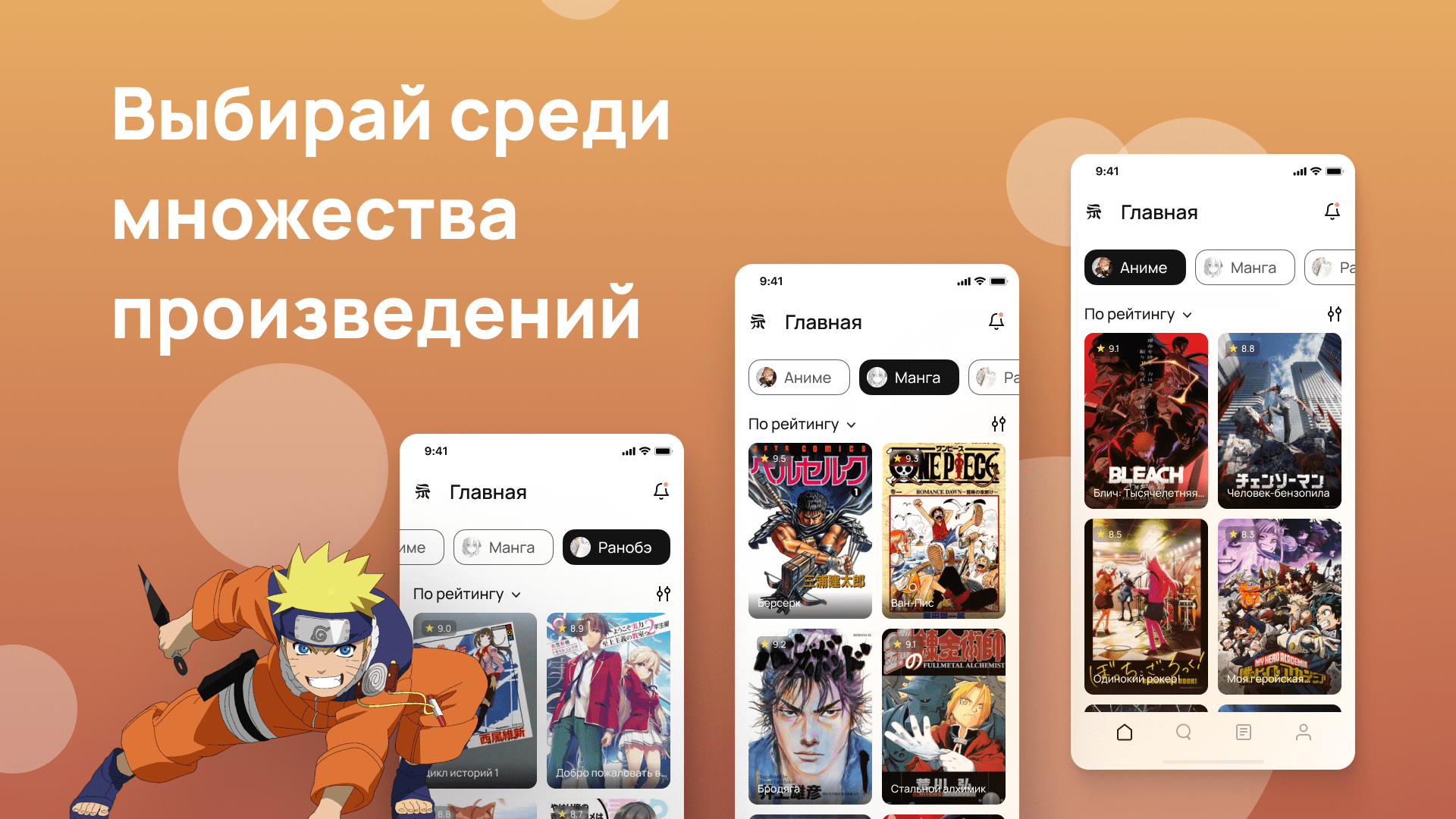 Приложения для листинга аниме - UI/UX Design — Dprofile