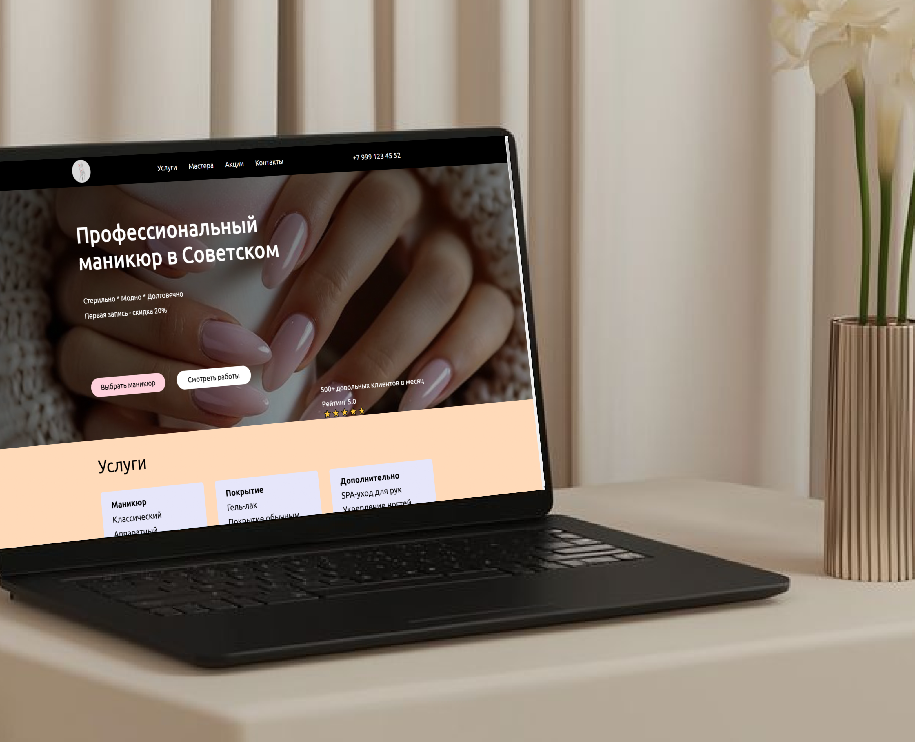 Bare | Manicure salon website — Интерфейсы на Dprofile
