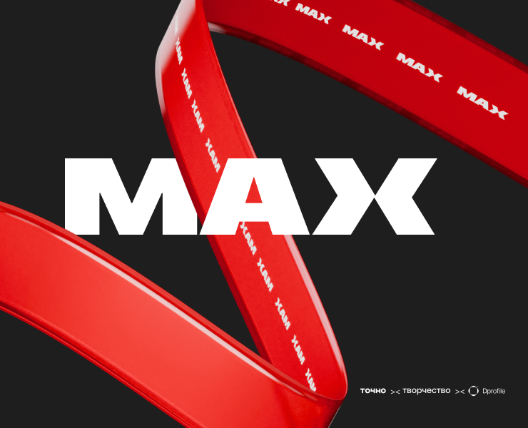 Креатив на MAX| 3D стиль — Иллюстрация, 3D на Dprofile