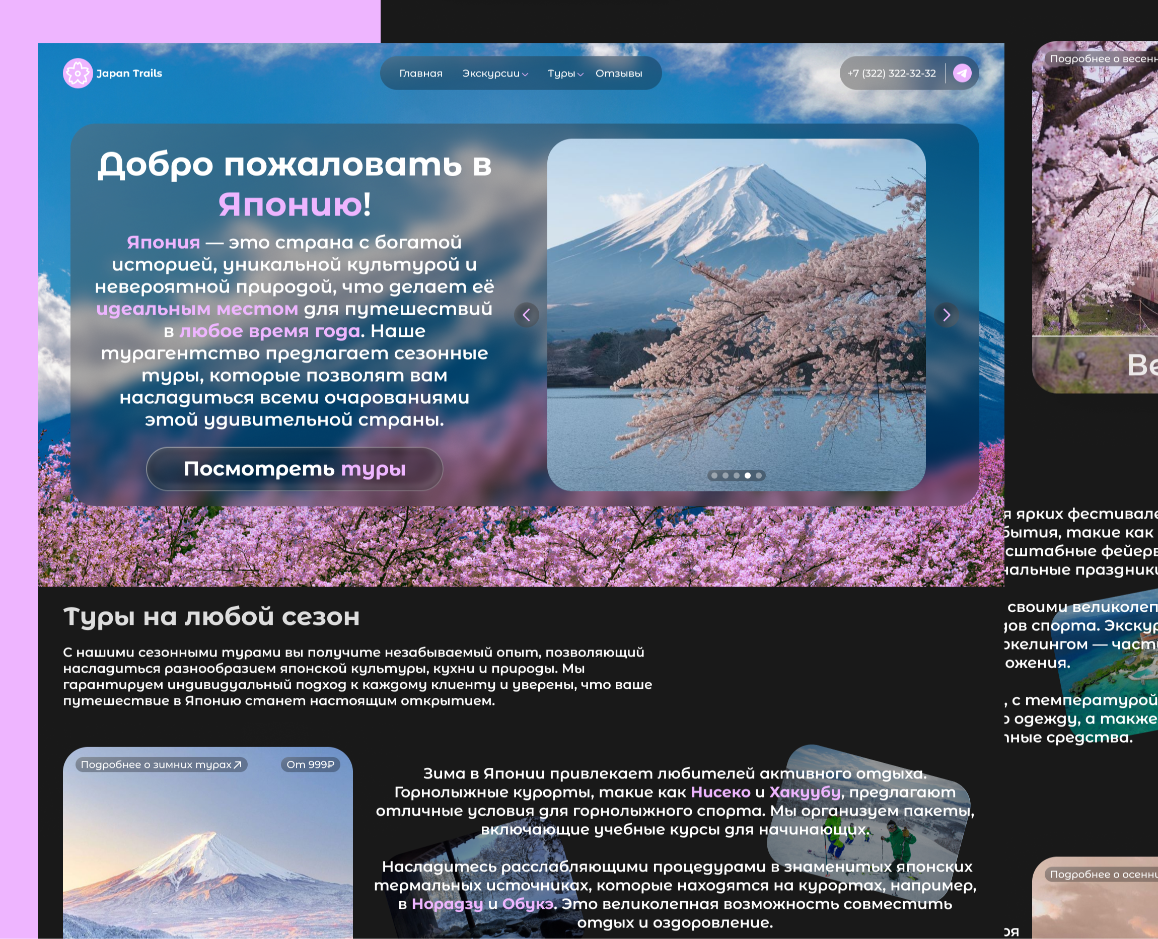 Лендинг для турагенства — Интерфейсы, Брендинг на Dprofile