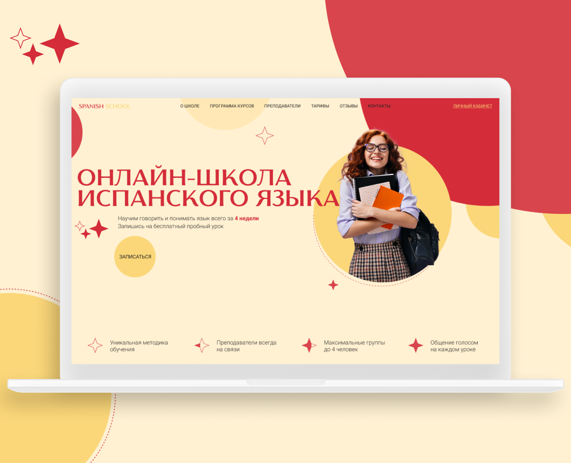 Landing page for an online Spanish language school — Интерфейсы на Dprofile