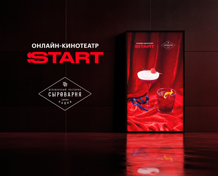 Айдентика для коллаборации ресторанов Сыроварня и онлайн-ки… — Графика, Маркетинг на Dprofile
