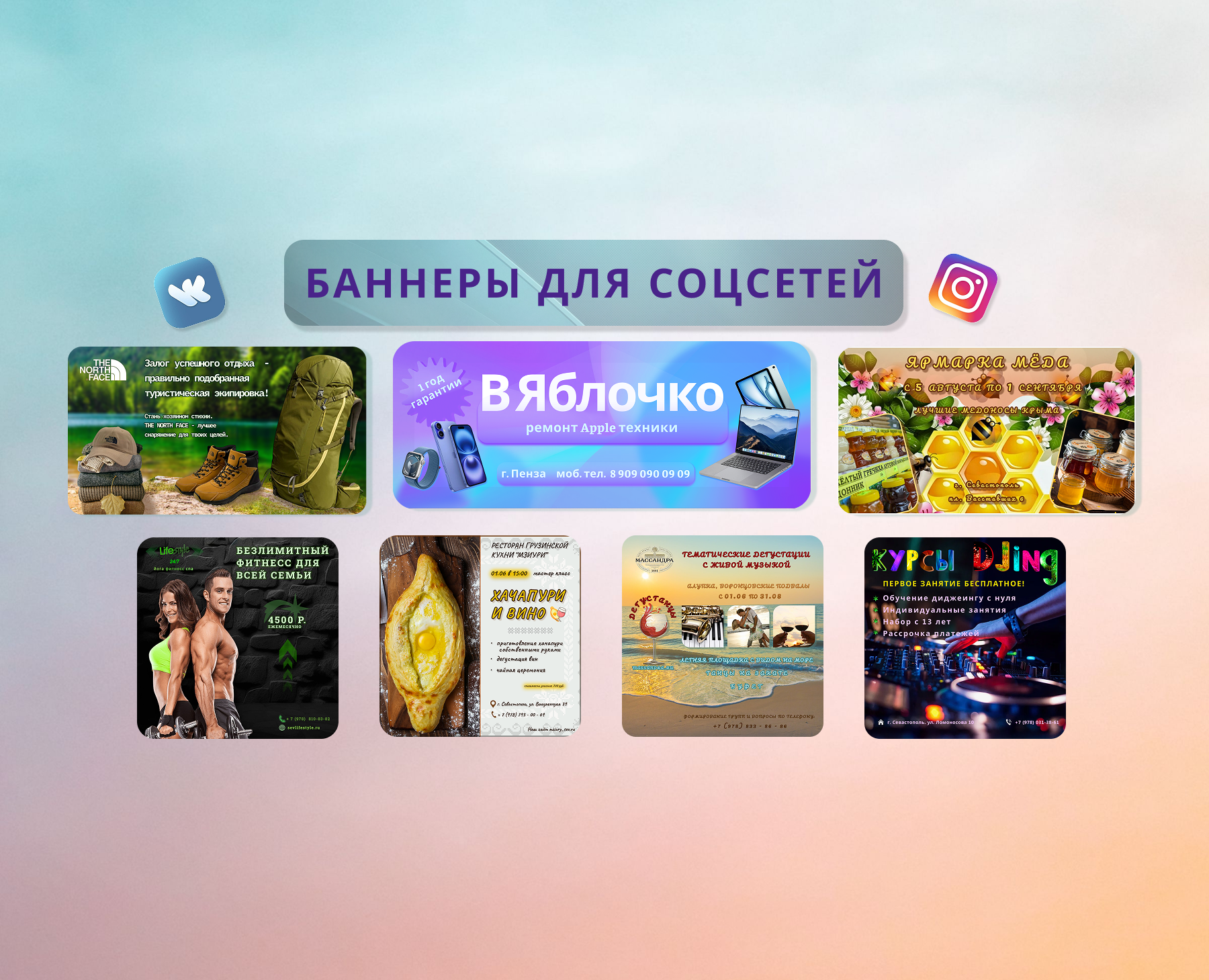 Баннеры для соцсетей — Графика, Маркетинг на Dprofile