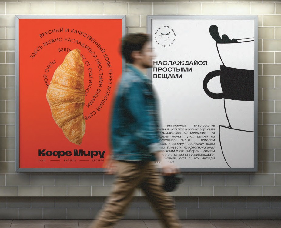 Брендинг кофейни/Coffee shop branding — Брендинг на Dprofile