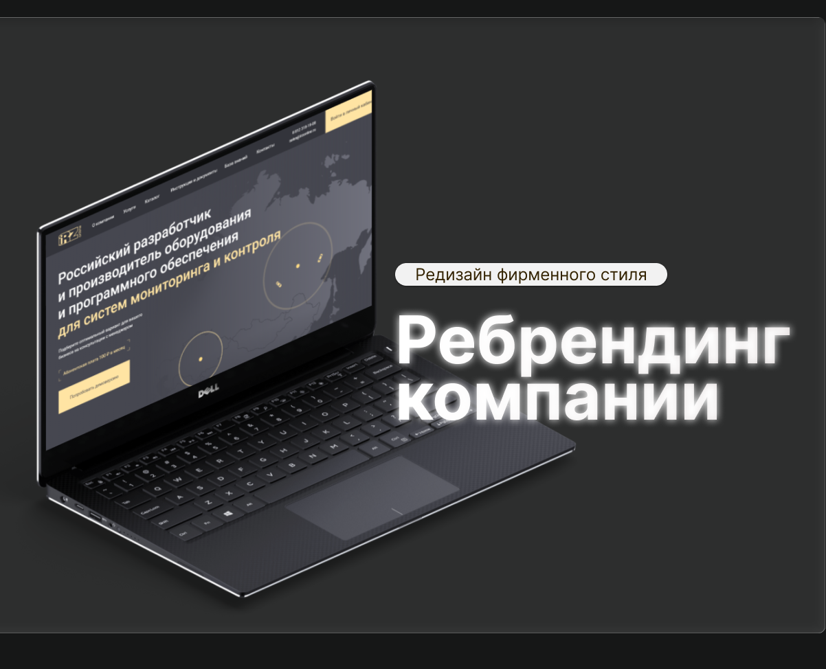 iRZ Online — Ребрендинг — Интерфейсы, Брендинг на Dprofile