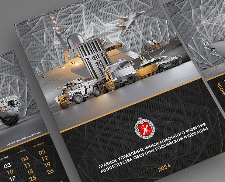 Календарь Министерства обороны — Графика на Dprofile
