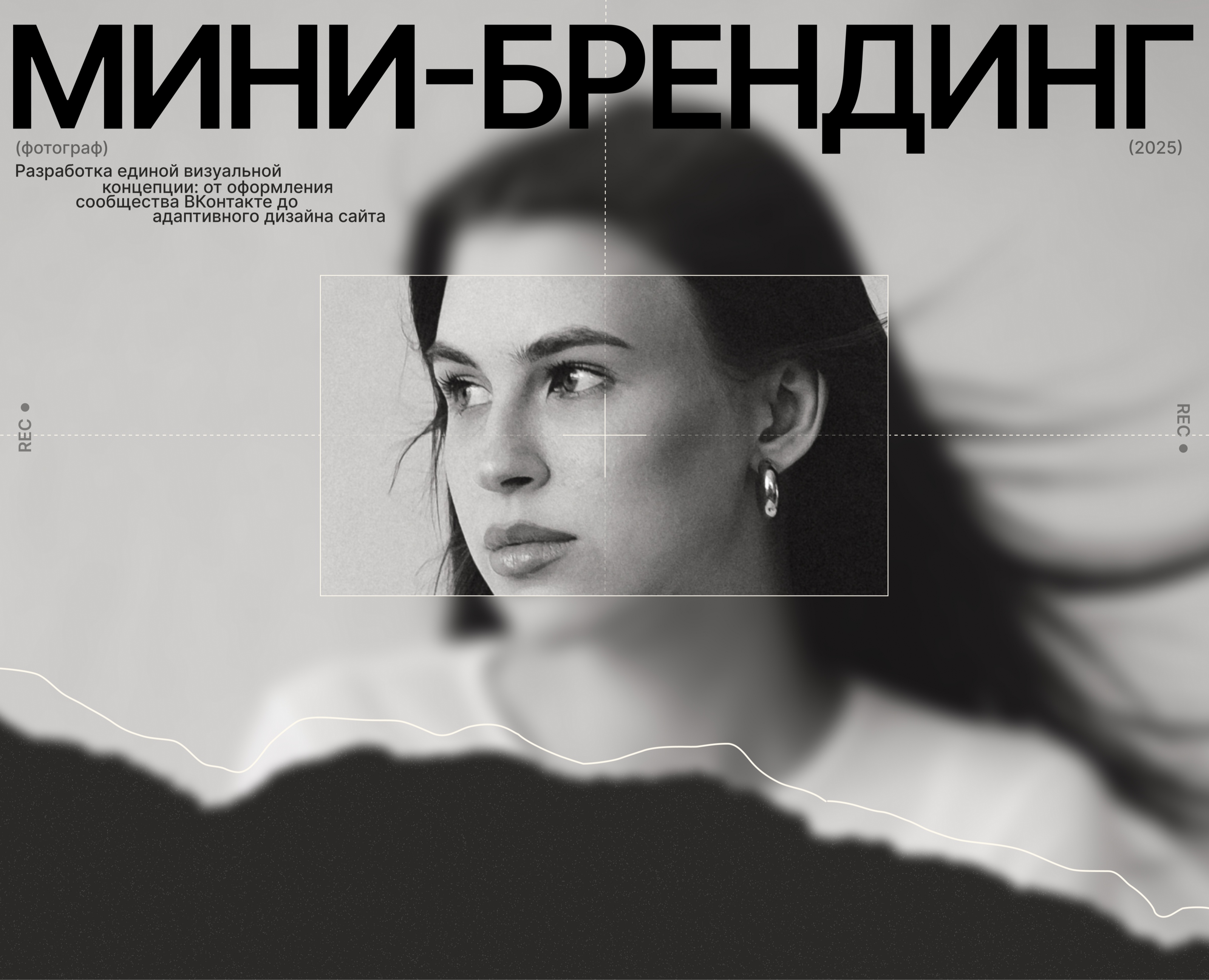 Мини-брендинг для фотографа: разработка лендинга и ВК — Интерфейсы, Брендинг на Dprofile