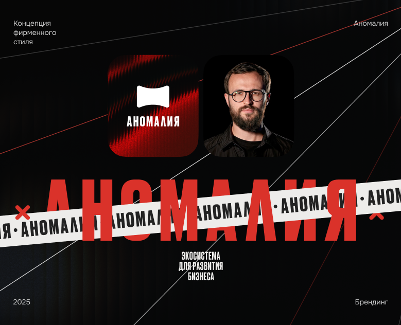 Концепция фирменного стиля для сообщества Михаила Гребенюка — Брендинг на Dprofile