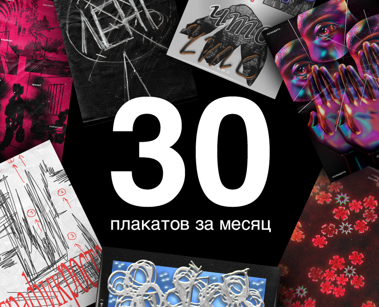 Плакат каждый день - июнь — Графика, Анимация на Dprofile