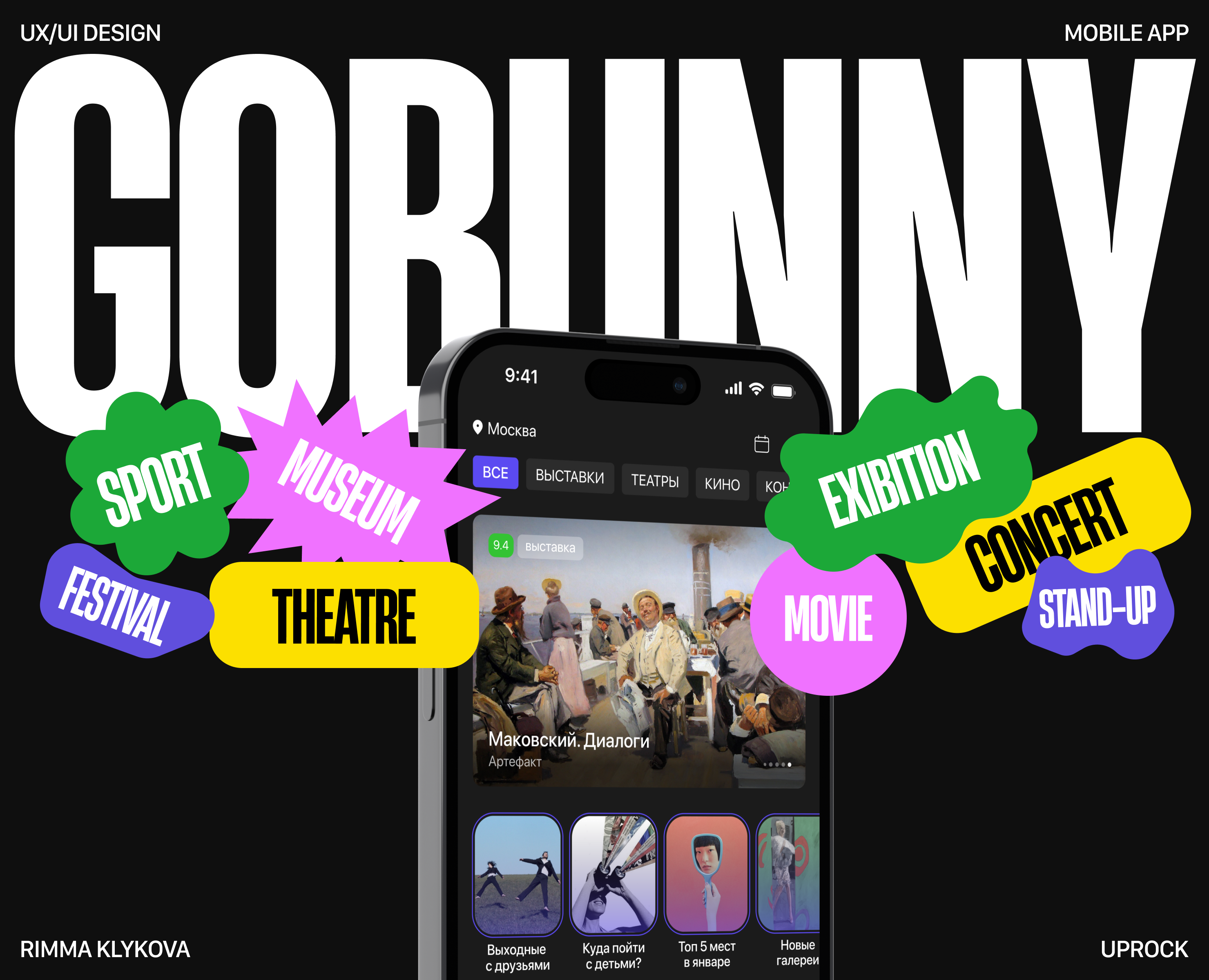 GOBUNNY / mobile app — Интерфейсы на Dprofile